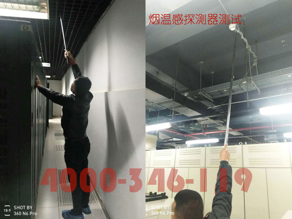 1639035146195791.jpg 機(jī)房消防維保煙感測試.jpg